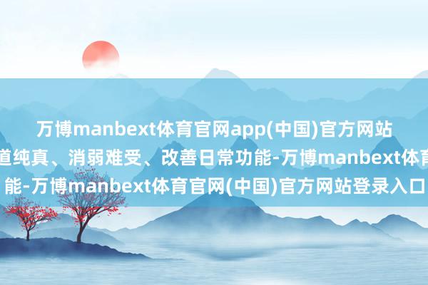 万博manbext体育官网app(中国)官方网站终了活动有助于保管要道纯真、消弱难受、改善日常功能-万博manbext体育官网(中国)官方网站登录入口